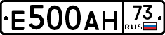 Е500АН73 - 