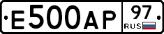 Е500АР97 - 
