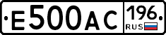 Е500АС196 - 