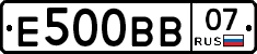 Е500ВВ07 - 