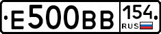 Е500ВВ154 - 