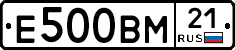 Е500ВМ21 - 