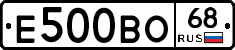 Е500ВО68 - 