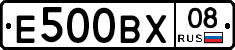 Е500ВХ08 - 