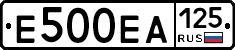 Е500ЕА125 - 