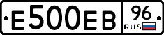Е500ЕВ96 - 