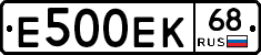 Е500ЕК68 - 