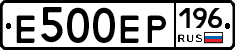Е500ЕР196 - 