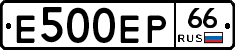 Е500ЕР66 - 