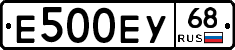 Е500ЕУ68 - 