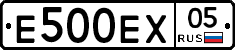 Е500ЕХ05 - 