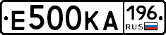Е500КА196 - 