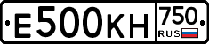 Е500КН750 - 