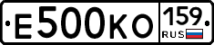 Е500КО159 - 