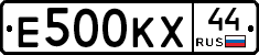 Е500КХ44 - 