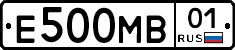 Е500МВ01 - 