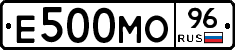 Е500МО96 - 