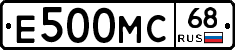 Е500МС68 - 