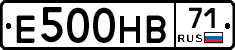 Е500НВ71 - 