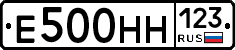 Е500НН123 - 
