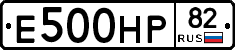 Е500НР82 - 