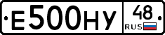 Е500НУ48 - 
