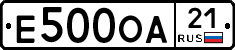 Е500ОА21 - 