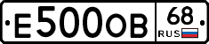 Е500ОВ68 - 