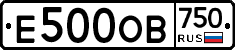 Е500ОВ750 - 