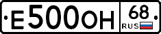 Е500ОН68 - 