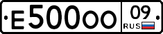 Е500ОО09 - 