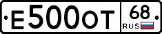 Е500ОТ68 - 