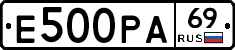 Е500РА69 - 