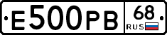 Е500РВ68 - 