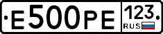 Е500РЕ123 - 
