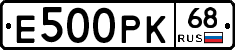 Е500РК68 - 