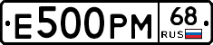 Е500РМ68 - 