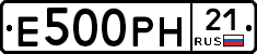 Е500РН21 - 