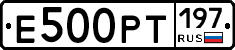 Е500РТ197 - 