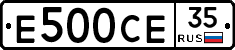 Е500СЕ35 - 