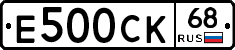 Е500СК68 - 