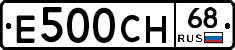 Е500СН68 - 