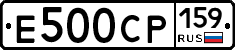Е500СР159 - 