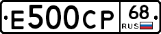 Е500СР68 - 