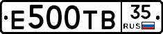Е500ТВ35 - 