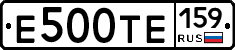 Е500ТЕ159 - 