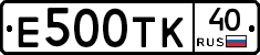 Е500ТК40 - 
