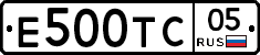 Е500ТС05 - 