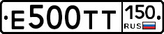 Е500ТТ150 - 