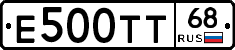 Е500ТТ68 - 